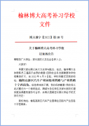 博大迁址公告